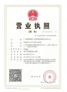 公司资质