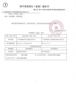 公司资质