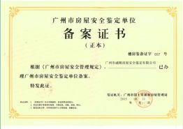 公司资质