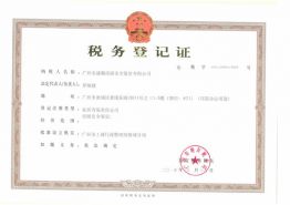公司资质