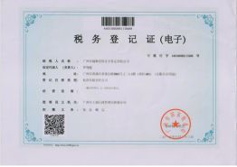 公司资质