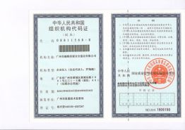 公司资质